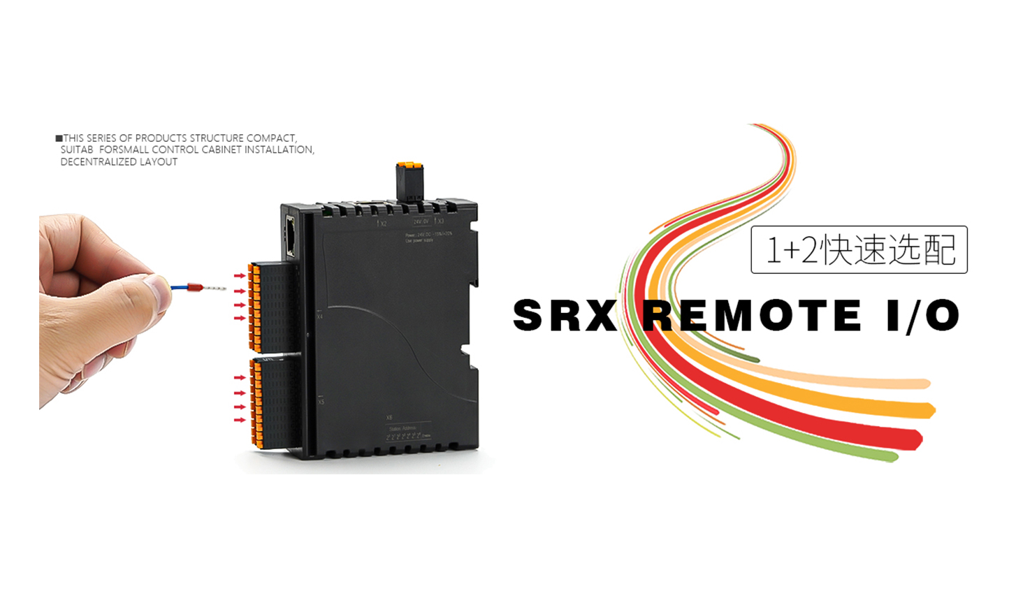 SRX系列一体式漫衍式I/O（IP20）