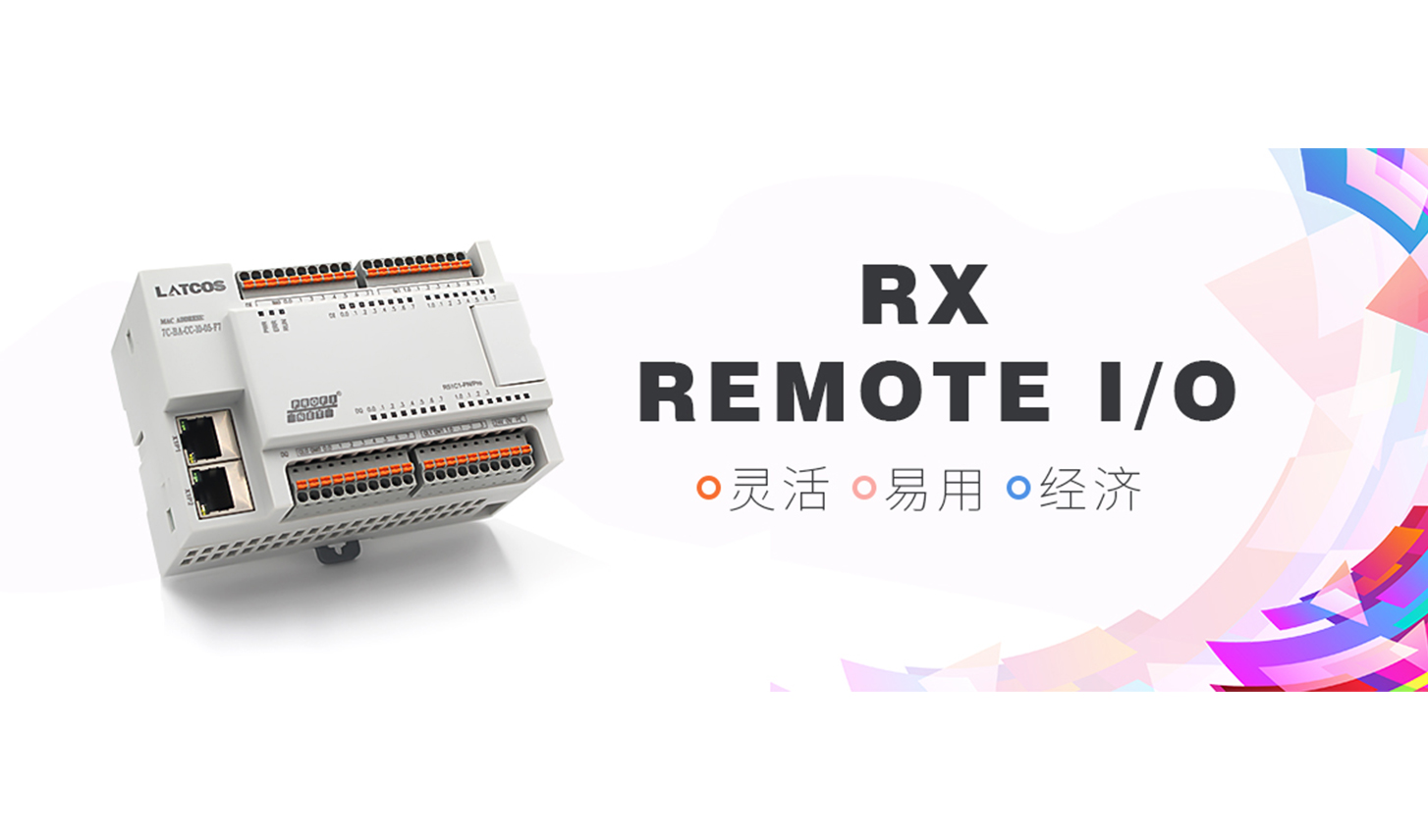 RX平卧式漫衍式I/O（IP20）